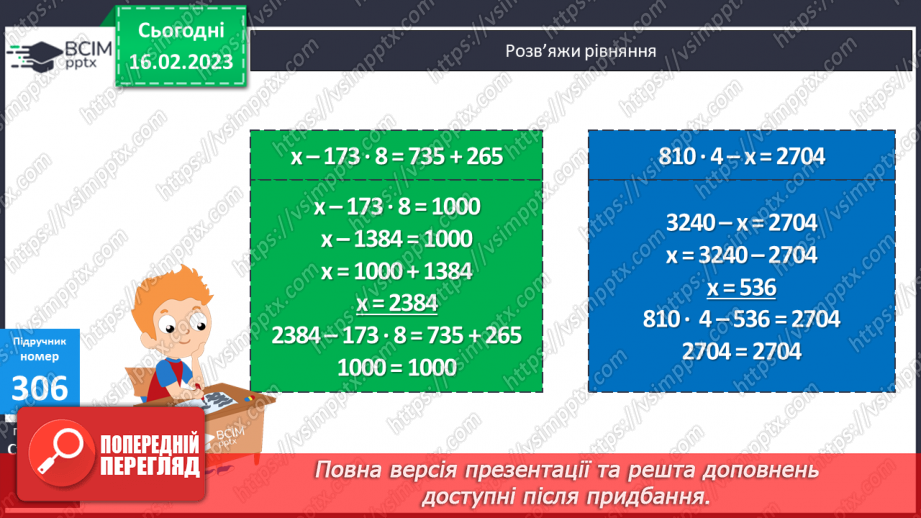 №116 - Формула обчислення відстані14 №116 - Формула обчислення відстані14