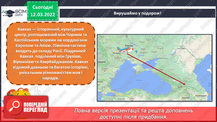 №25 - Мотиви Закавказзя. Відеомандрівка країнами Кавказу. Виконання з пластиліну прикраси на мотиви Кавказу.3 №25 - Мотиви Закавказзя. Відеомандрівка країнами Кавказу. Виконання з пластиліну прикраси на мотиви Кавказу.3