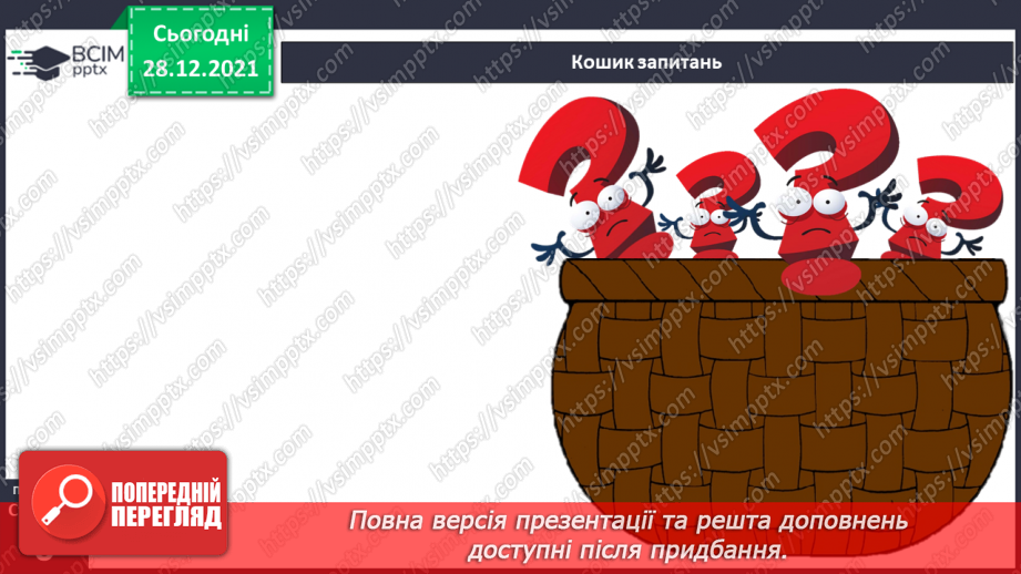№051 - У кожному куточку світу свої традиції і звичаї. Шкільні звичаї в різних країнах.20 №051 - У кожному куточку світу свої традиції і звичаї. Шкільні звичаї в різних країнах.20