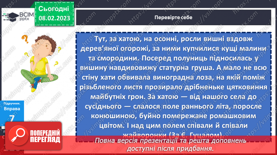 №090 - Тренувальні вправи. Уживання м'якого знака.20 №090 - Тренувальні вправи. Уживання м'якого знака.20