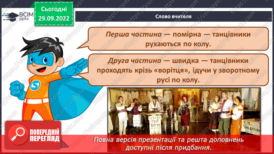 №004 - Троїсті музики СМ: український народний танець «Гречаники»; український народний танець «Картопля» («Плескач»)3