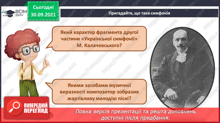 №07-8 - Душа українського народу. Жартівливі пісні. Симфонія.12