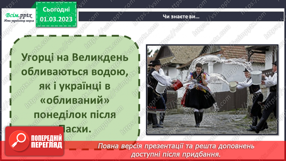№26 - Правила безпечної роботи з голкою. Виготовлення серветки за зразком чи власним задумом7 №26 - Правила безпечної роботи з голкою. Виготовлення серветки за зразком чи власним задумом7
