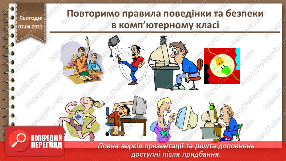 №17 - Використання зображень у веб-документах.1
