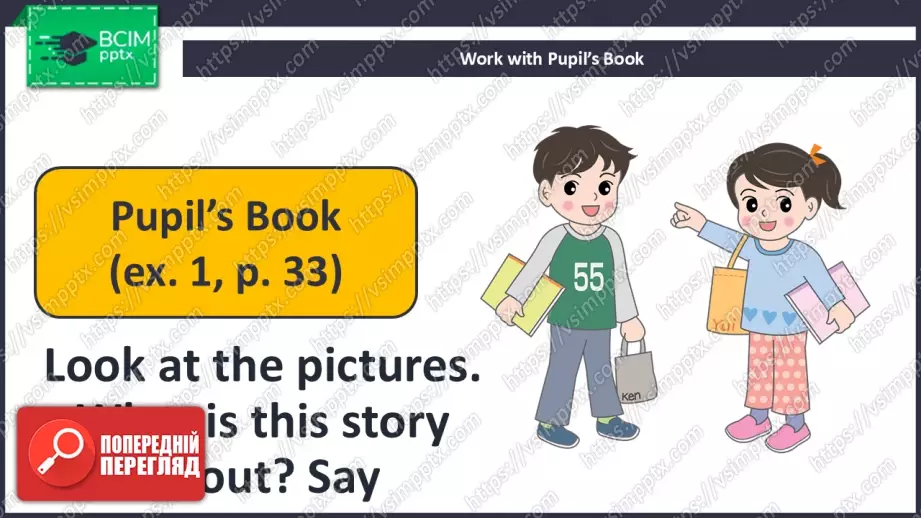 №021 - Час історій. Розвиток навичок сприймання на слух  та  усної  взаємодії. Рольові ігри. Story Time.8 №021 - Час історій. Розвиток навичок сприймання на слух  та  усної  взаємодії. Рольові ігри. Story Time.8