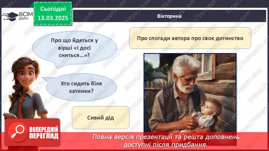 №27 - Геній народу - Тарас Шевченко18 №27 - Геній народу - Тарас Шевченко18