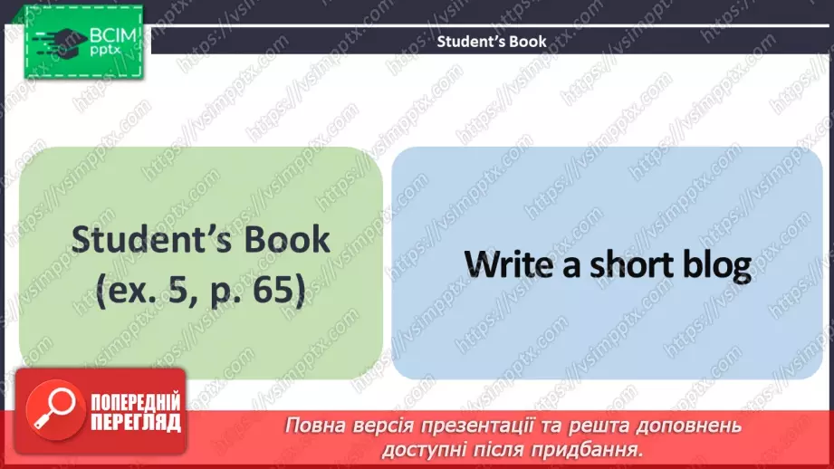 №045 - ГР3 Традиції святкування в різних країнах.  Розвиток навичок читання.19 №045 - ГР3 Традиції святкування в різних країнах.  Розвиток навичок читання.19