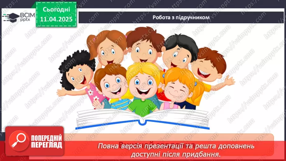 №30 - Неінфекційні захворювання. Профілактика.4 №30 - Неінфекційні захворювання. Профілактика.4