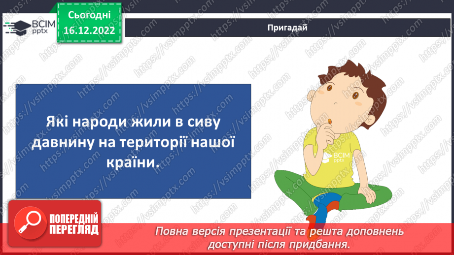 №052 - Київська Русь. Княгиня Ольга4 №052 - Київська Русь. Княгиня Ольга4