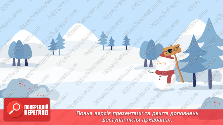 №050 - Уживання м’якого знака перед закінченням прикметників у родовому, давальному, орудному та місцевому відмінках однини.12