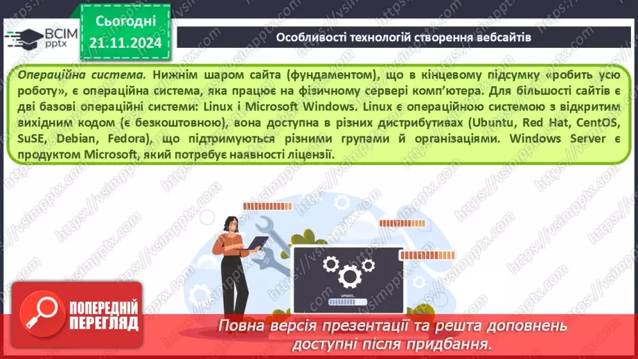 №26 - Створення та адміністрування сайту.14 №26 - Створення та адміністрування сайту.14