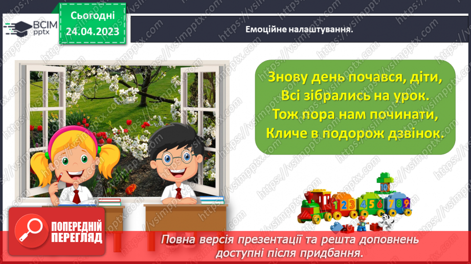 №0131 - Знайомимося з додаванням і відніманням двоцифрових чисел.1