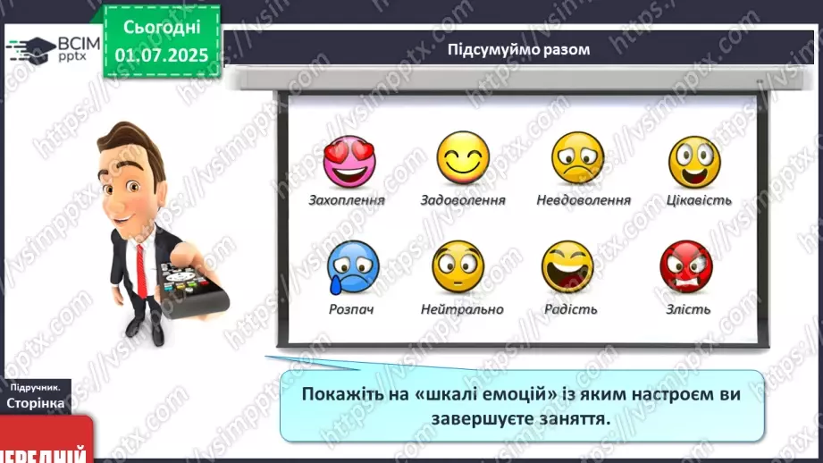 №07-8 - Взаємини поколінь: ставлення до старших, молодших, однолітків28 №07-8 - Взаємини поколінь: ставлення до старших, молодших, однолітків28