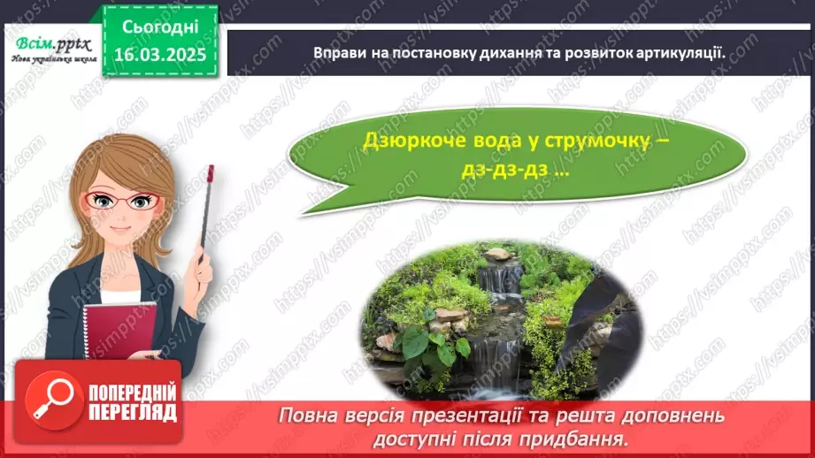 №100 - Як іде весна5