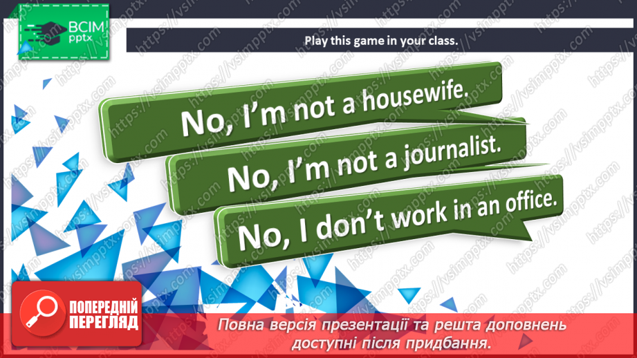 №024 - My Favourite Job.11 №024 - My Favourite Job.11