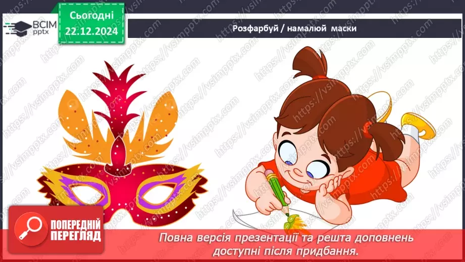 №051 - Художники в театрі. Театральні правила.17 №051 - Художники в театрі. Театральні правила.17
