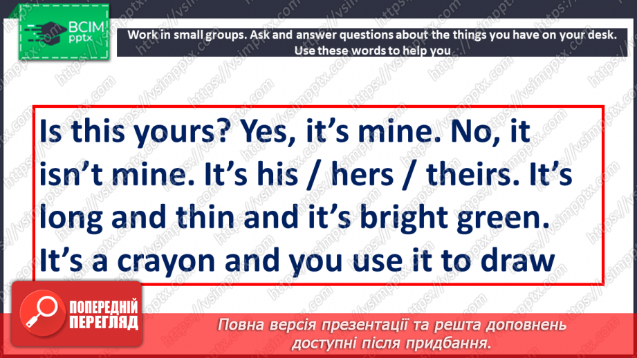 №058 - Одяг та прикраси15 №058 - Одяг та прикраси15