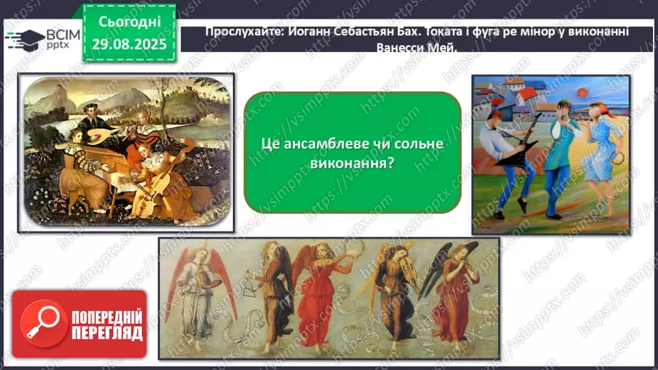 №002 - Мистецтво в житті людини8 №002 - Мистецтво в житті людини8