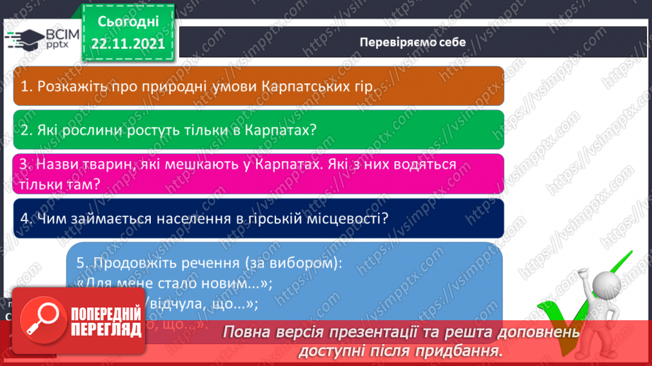 №042 - Сходження на Говерлу18 №042 - Сходження на Говерлу18