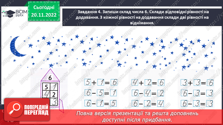 №0056 - Додаємо і віднімаємо числа 0, 1, 2.15