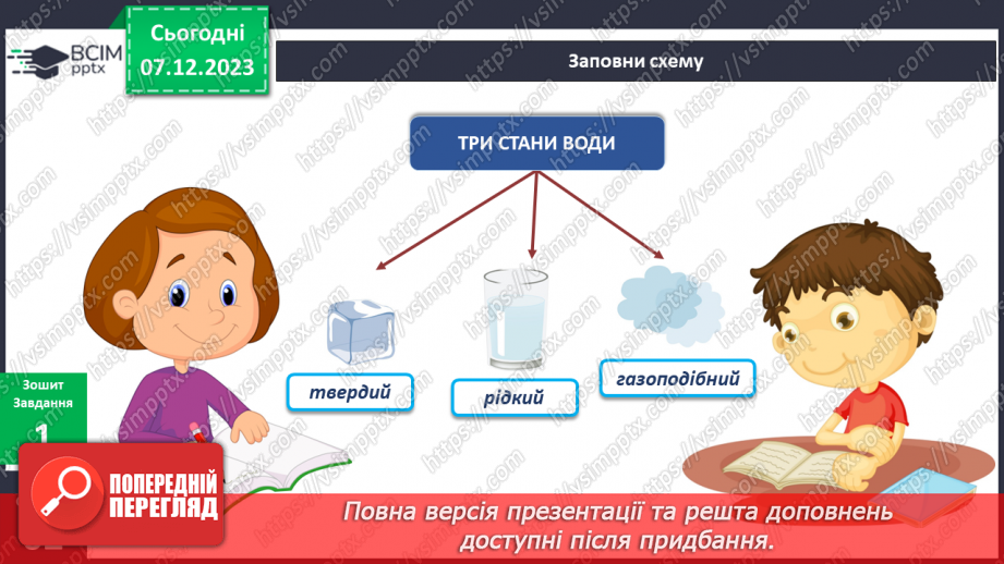 №115 - Підсумковий урок за темою31 №115 - Підсумковий урок за темою31