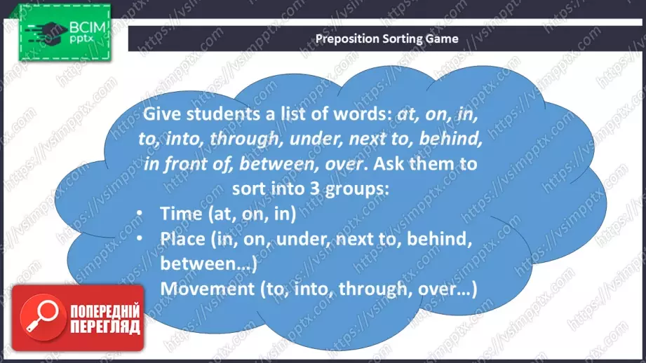 №031 - П/О. ГР1 Літній відпочинок3 №031 - П/О. ГР1 Літній відпочинок3