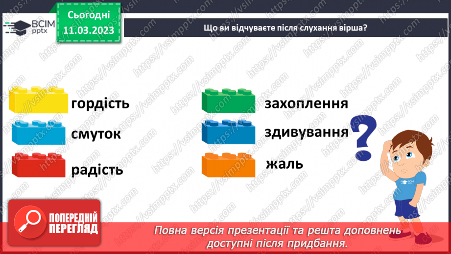 №099 - Борис Грінченко «Весна іде!». Складання «хмари» слів на тему «Весна».15
