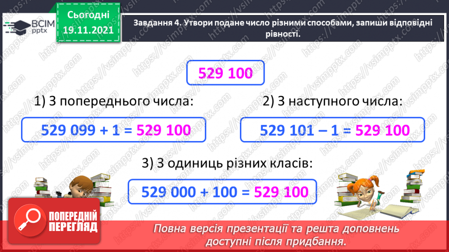 №065 - Тематична діагностувальна робота6 №065 - Тематична діагностувальна робота6