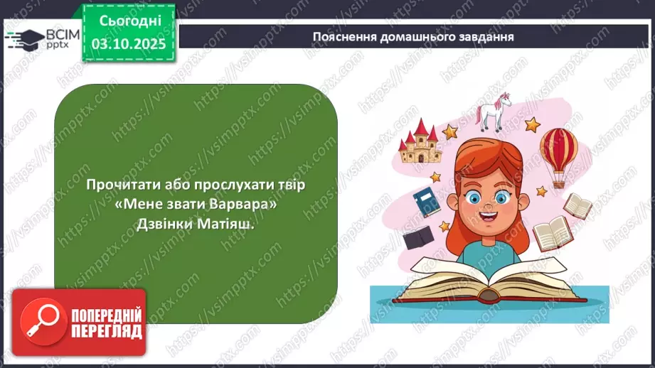 №14 - П/О. ГР3. Написання твору-роздуму на тему: «Пізнання свого коріння відкриває шлях до майбутнього».20 №14 - П/О. ГР3. Написання твору-роздуму на тему: «Пізнання свого коріння відкриває шлях до майбутнього».20