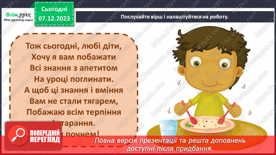 №15 - Радійте! Свято йде!1