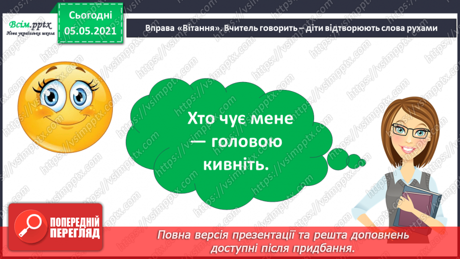 №003-4 - Твоя школа. Шкільне приладдя: від минулого до сучасного. Проєкт-дослідження: «Історія моєї школи»5