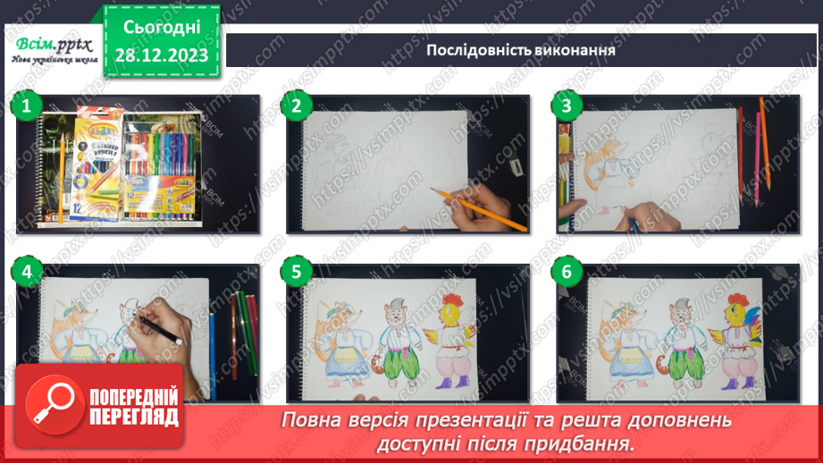 №18 - Зустріч із театром17 №18 - Зустріч із театром17