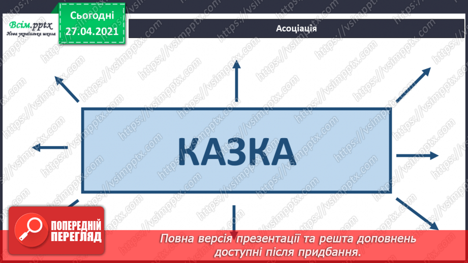 №037 - Народні казки. Казки про тварин. «Зайчикова хатинка» (українська народна казка).9