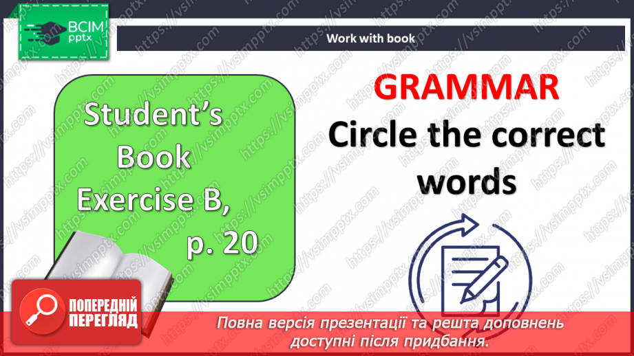 №015 - Хто ти? Підсумки. Test 1.5