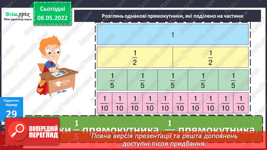 №161 - Узагальнення та систематизація вивченого матеріалу16