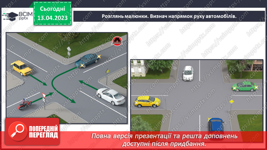 №095 - Форми і види перехресть12 №095 - Форми і види перехресть12