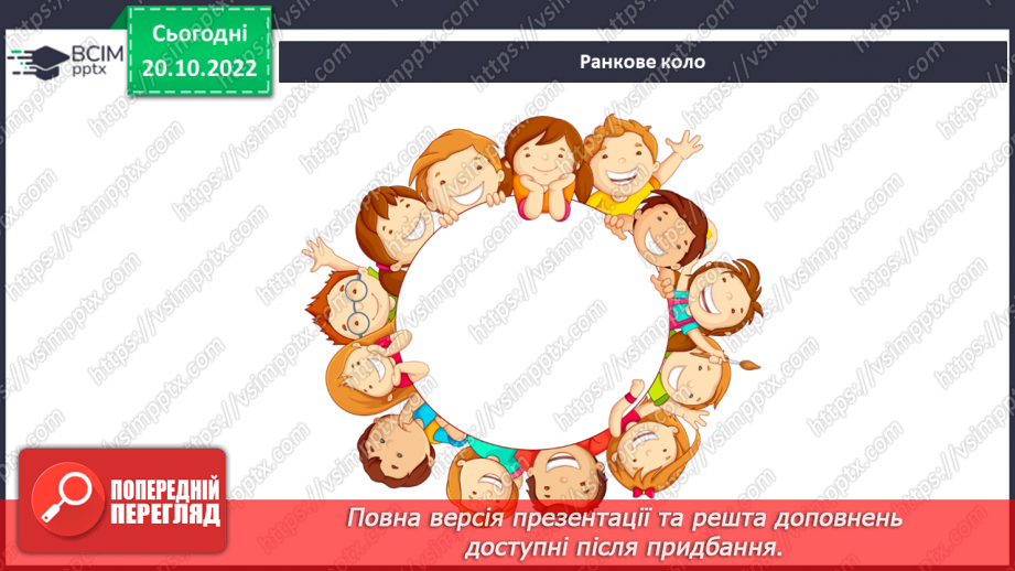 №028 - Умови існування життя. Теорії походження життя.1 №028 - Умови існування життя. Теорії походження життя.1