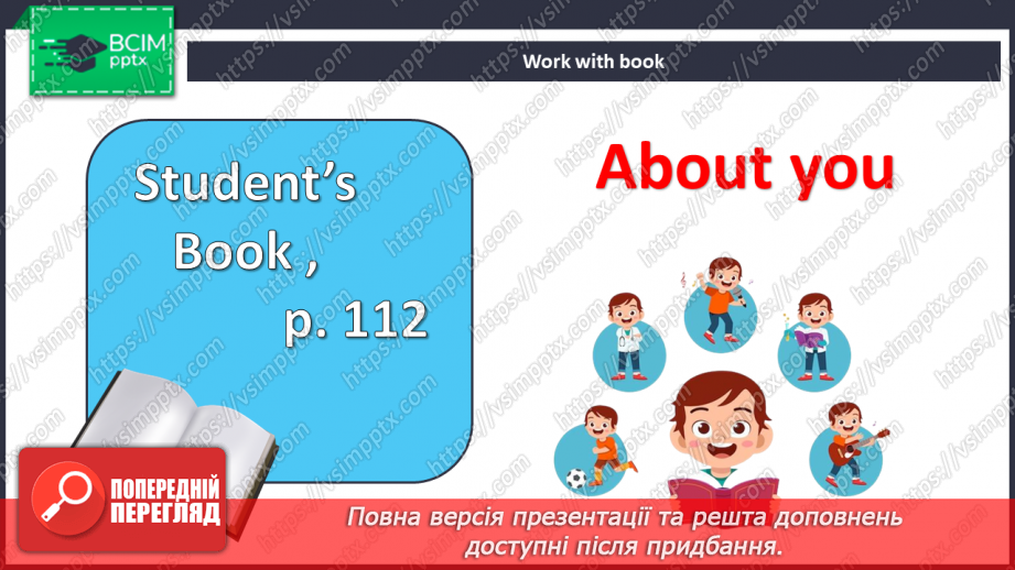 №108 - Дозвілля з друзями4 №108 - Дозвілля з друзями4
