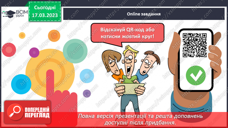 №28 - Безпека надворі.22 №28 - Безпека надворі.22
