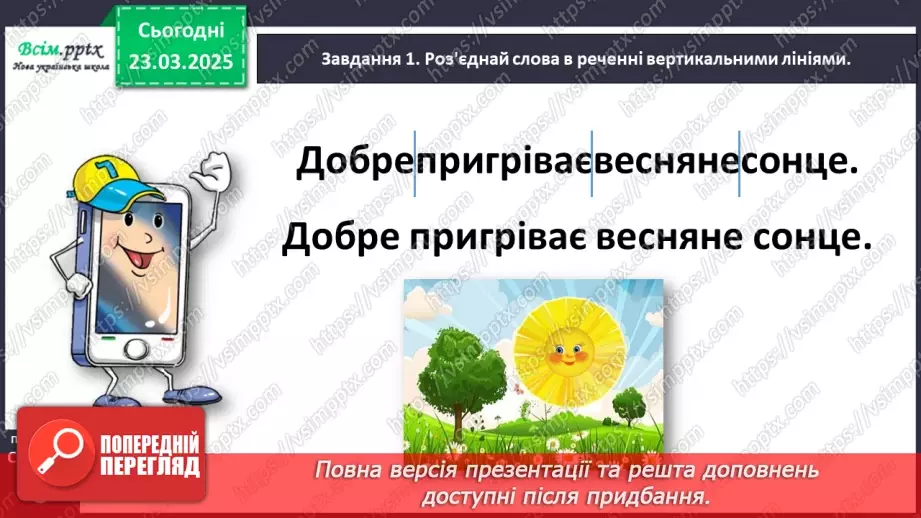 №102 - Перевір себе: Перевір себе: що ти знаєш про речення10 №102 - Перевір себе: Перевір себе: що ти знаєш про речення10