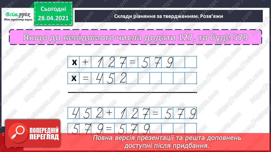 №105 - Письмове віднімання трицифрових чисел виду 623 - 347. Складання виразів і обчислення їх значень. Розв’язування задач.29