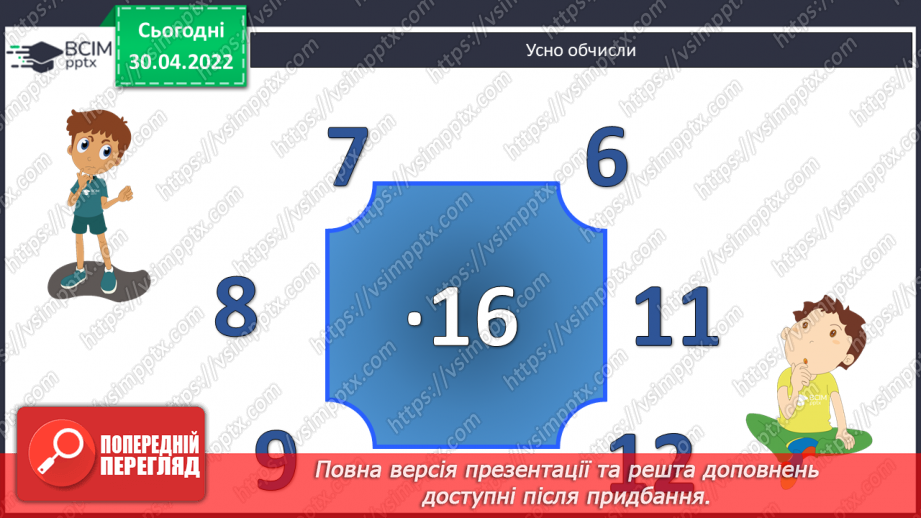 №162 - Виконання додавання і віднімання з перевіркою. Розв’язування рівнянь.2 №162 - Виконання додавання і віднімання з перевіркою. Розв’язування рівнянь.2