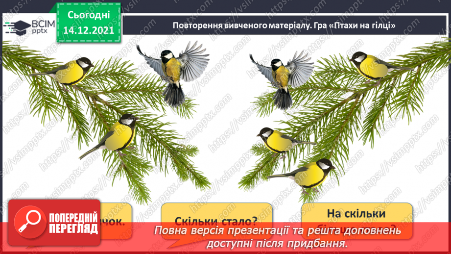 №059 - Складання, запис і читання числових нерівностей.2 №059 - Складання, запис і читання числових нерівностей.2
