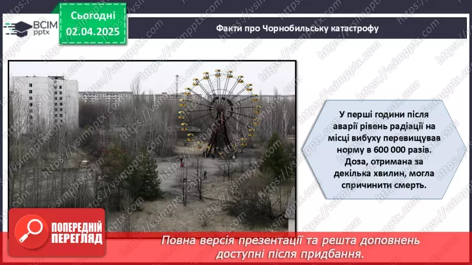 №030 - Пам'ять про Чорнобиль_24 №030 - Пам'ять про Чорнобиль_24