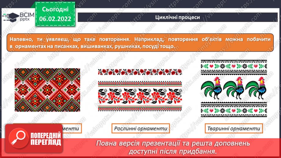 №22 - Інструктаж з БЖД. Алгоритми з повторенням. Безперервне повторення. Алгоритм з умовою. Створення програми «Архітектор сходинок».5