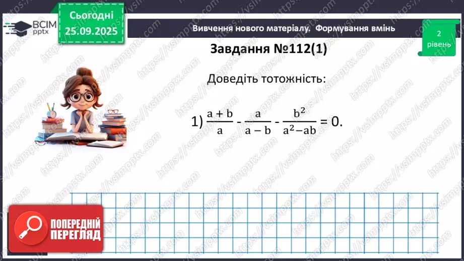 №0016 - Розв’язування типових вправ і задач.18 №0016 - Розв’язування типових вправ і задач.18