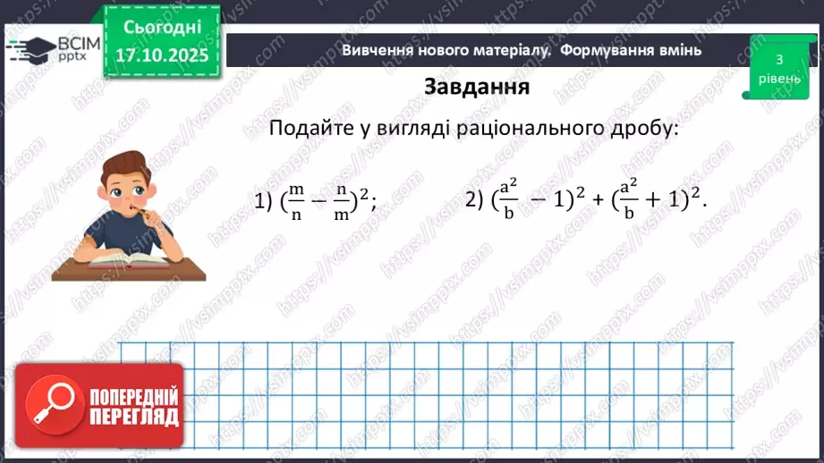 №0025 - Розв’язування типових вправ і задач.22 №0025 - Розв’язування типових вправ і задач.22