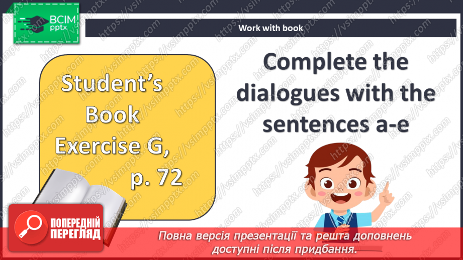 №068-69 - Гарний та смачний. Підсумок.16