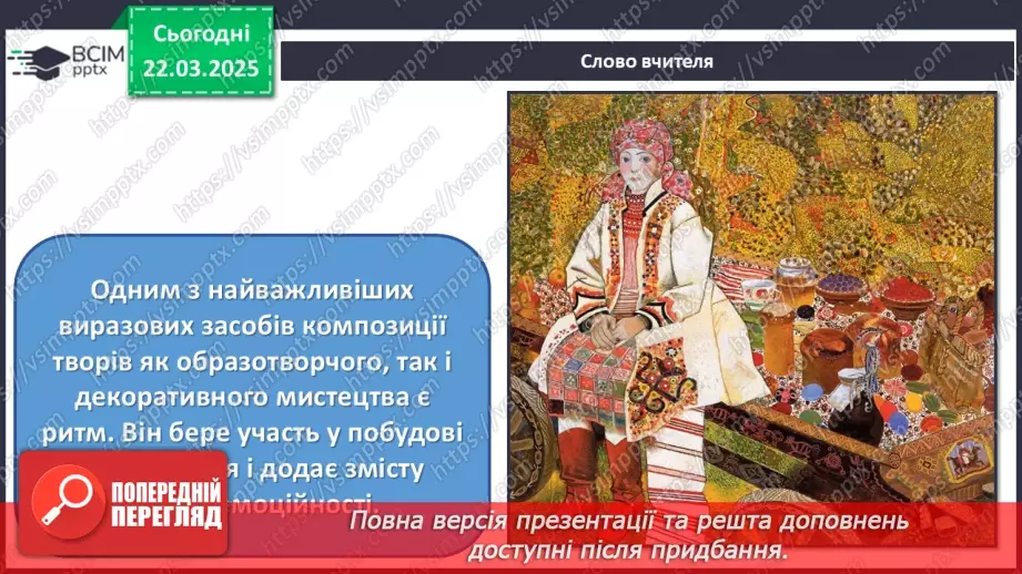 №28 - Побутові сюжети в мистецтві (продовження4 №28 - Побутові сюжети в мистецтві (продовження4