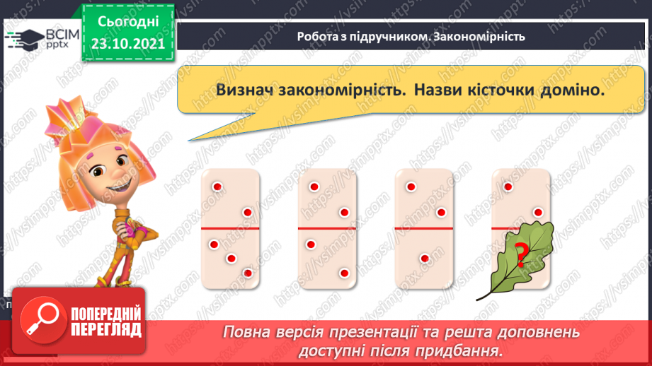 №039 - Дії з нулем. Розв’язування задач. Обчислення виразів13 №039 - Дії з нулем. Розв’язування задач. Обчислення виразів13